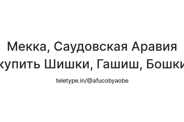 Кракен без впн