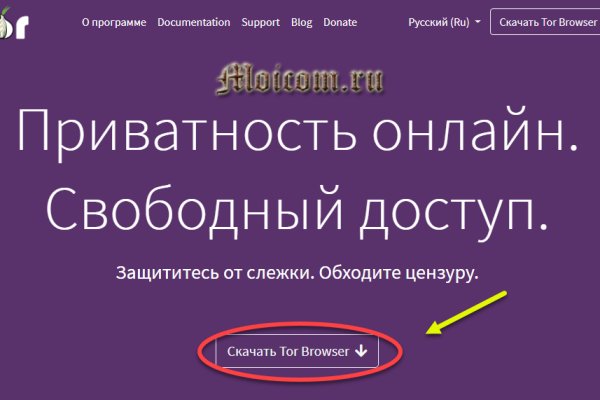 Кракен даркнет только через