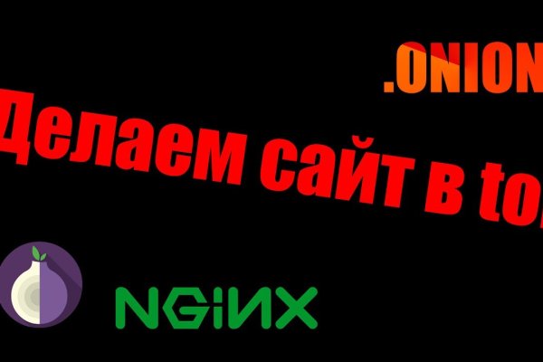Услуги даркнета