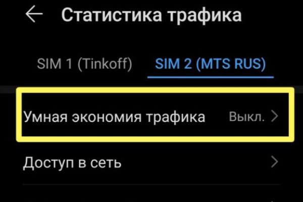 Kraken что это за сайт