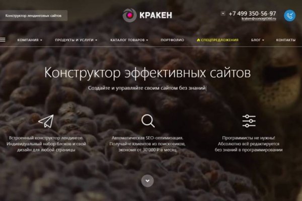 Кракен маркетплейс закрыли