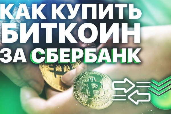 Ссылки на кракен com