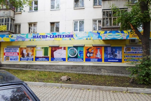 Кракен обход